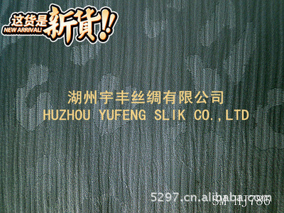 【【2012 新品 廠家直銷(xiāo)】真絲染色布 12MM順紆提花 HJ786】?jī)r(jià)格,廠家,圖片,棉面料,湖州宇豐絲綢-